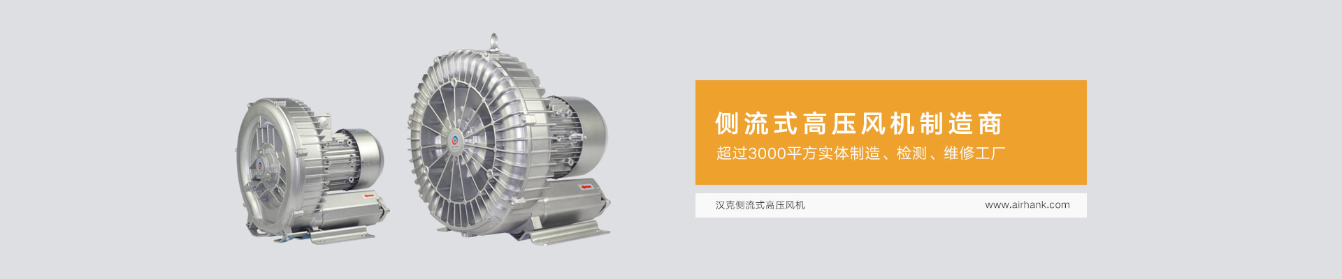 高壓鼓風機